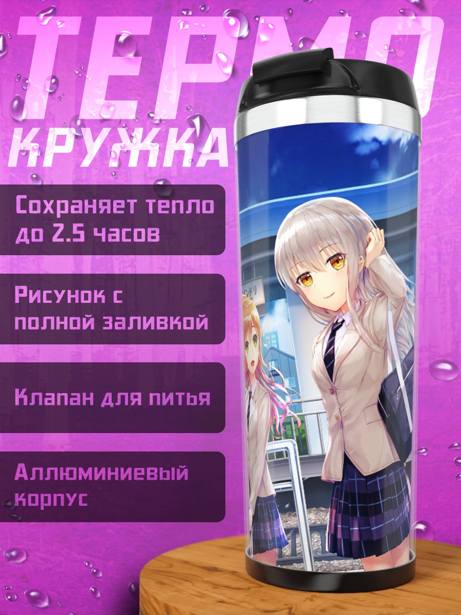 Термокружка Девушки Bang Dream