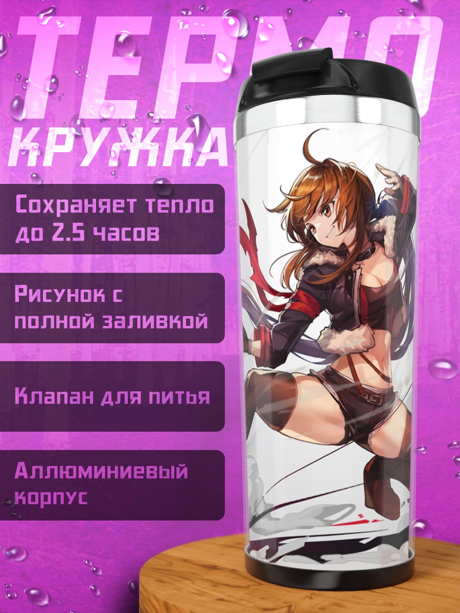 Термокружка Воительница в черном