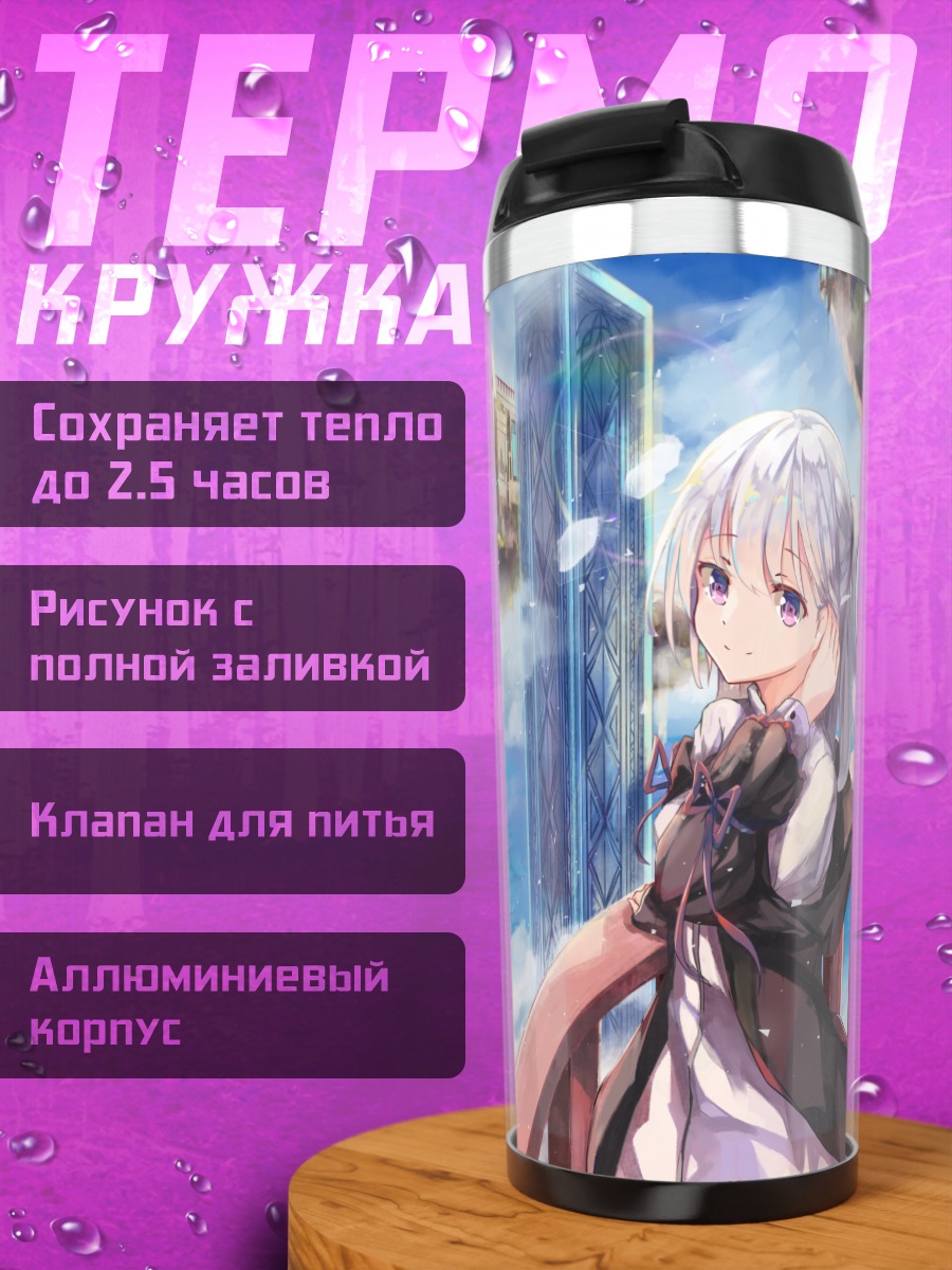 Термокружка Девушка у водопада
