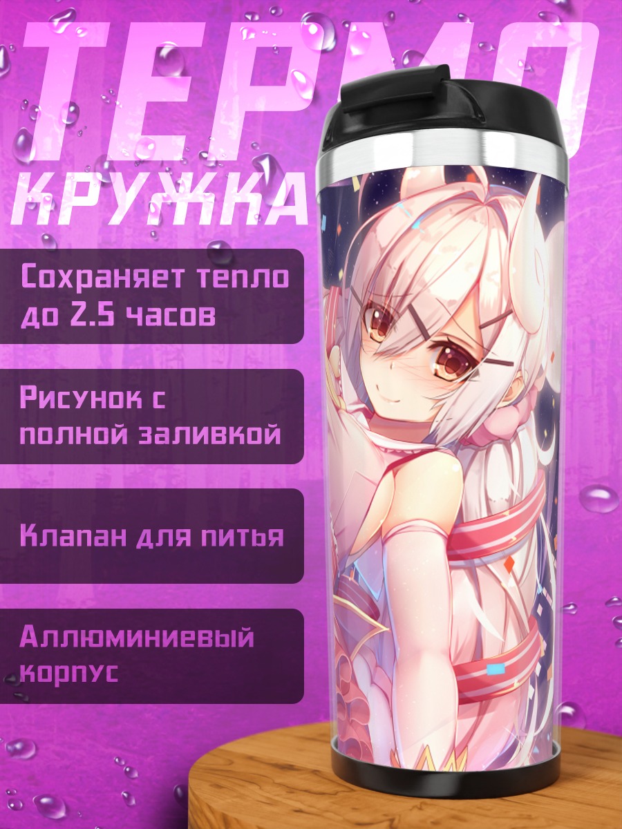 Термокружка Сакура в платье