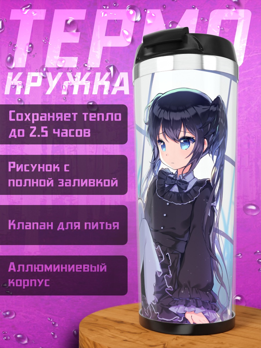 Термокружка Готическая лолита с хвостами