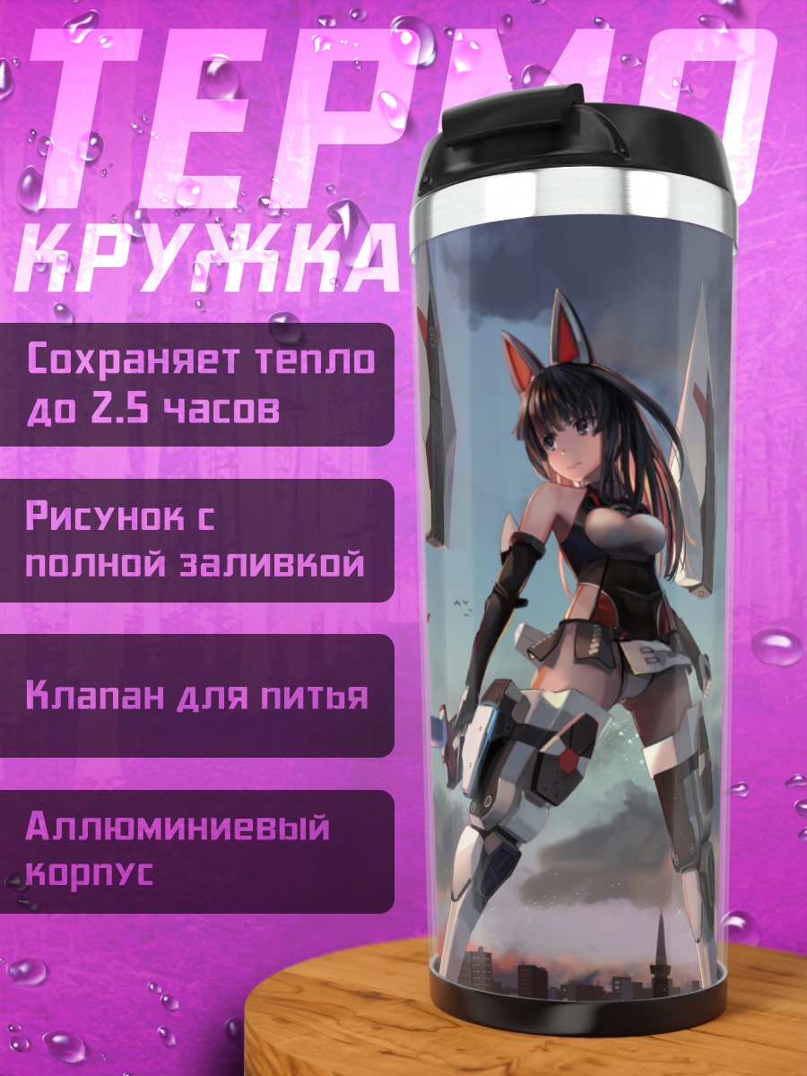 Термокружка Каэдэ Агацума с мечом