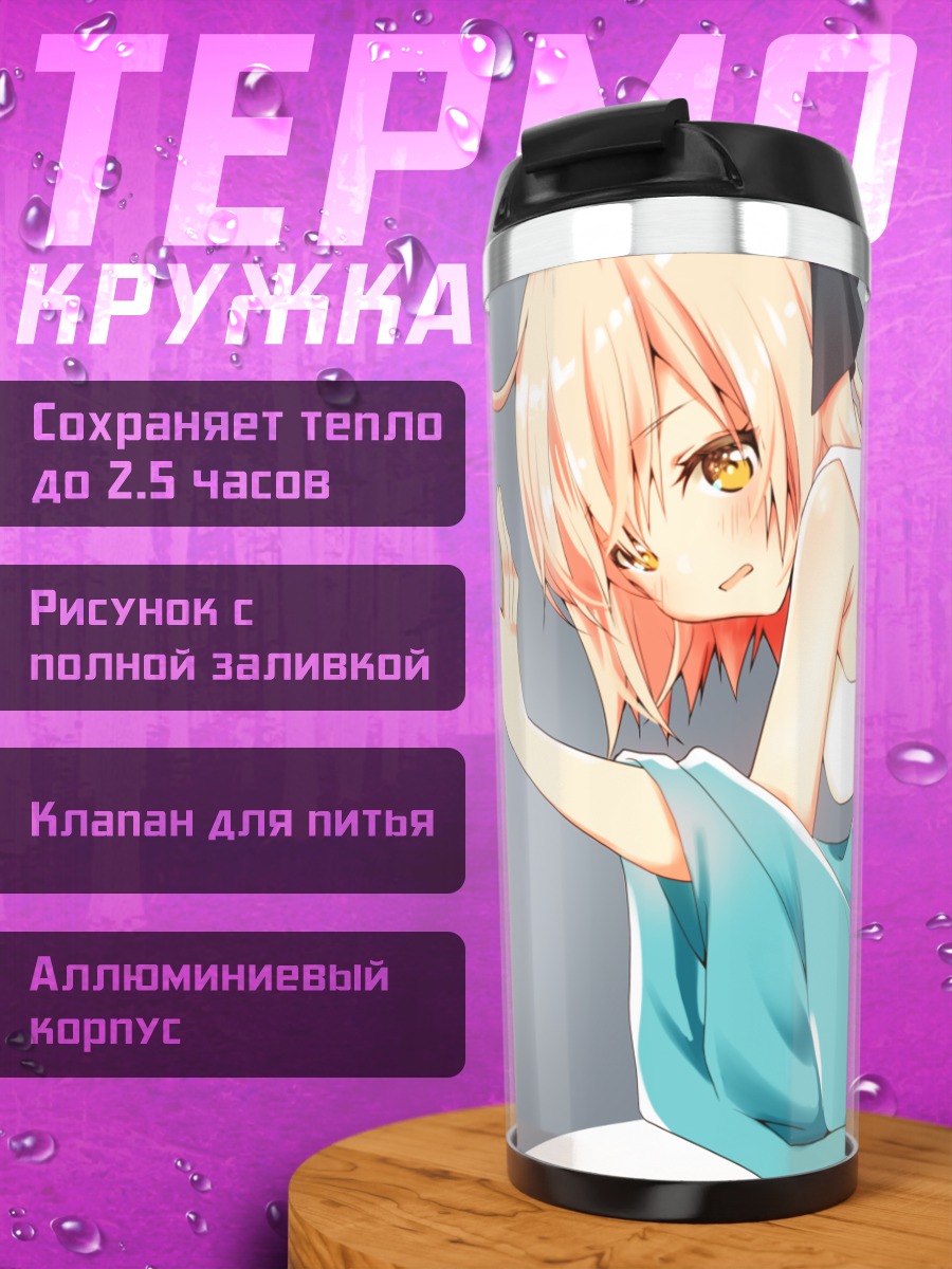 Термокружка Окита Содзи в платье