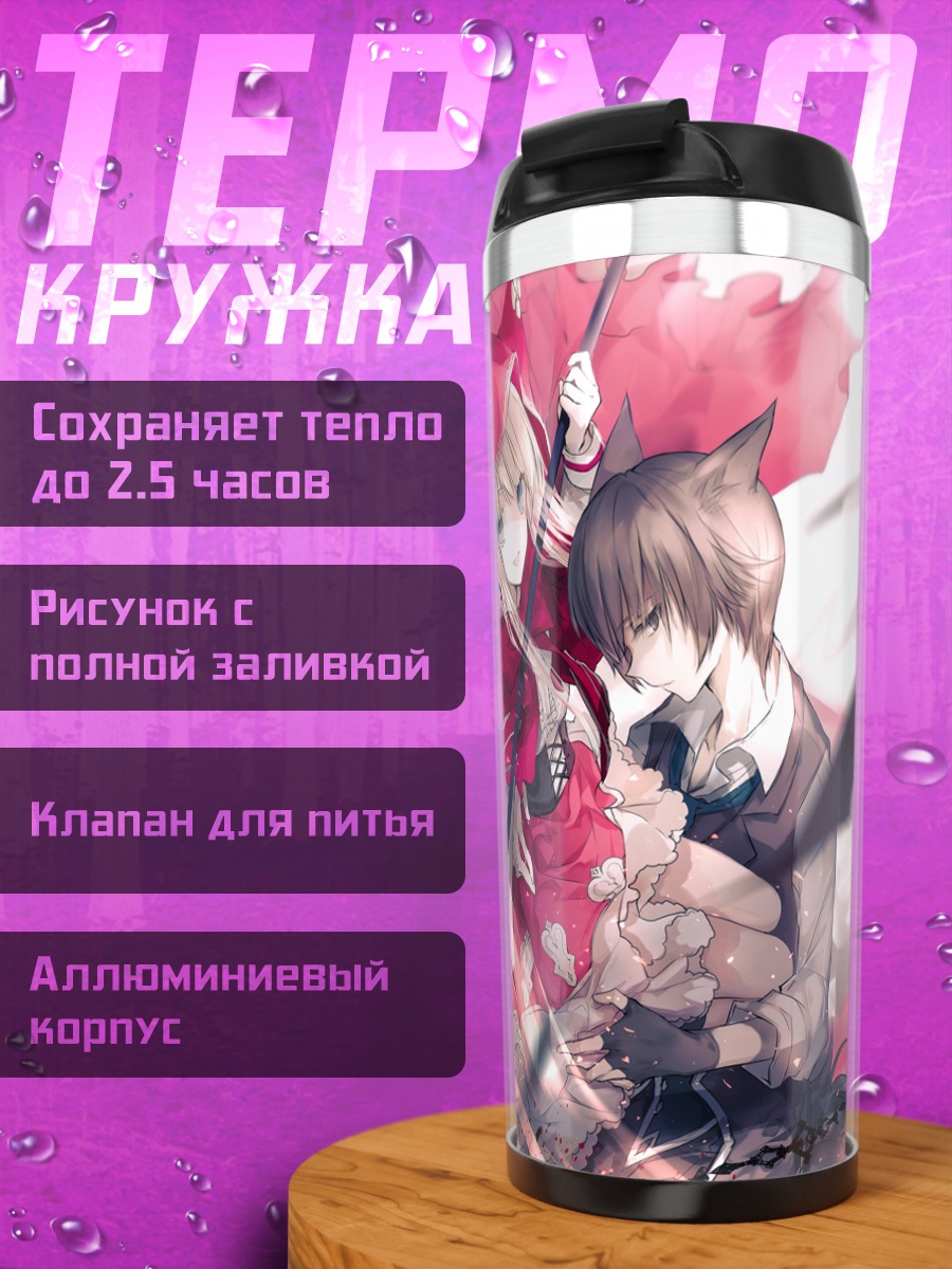 Термокружка Красная Шапочка и Волк