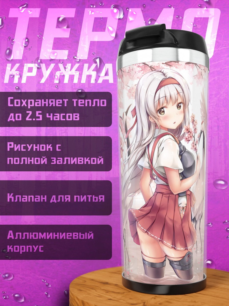 Термокружка Сёкаку с журавлями