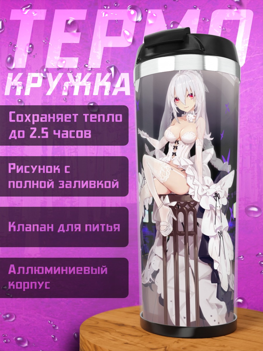 Термокружка Йованэ Хаку на сцене