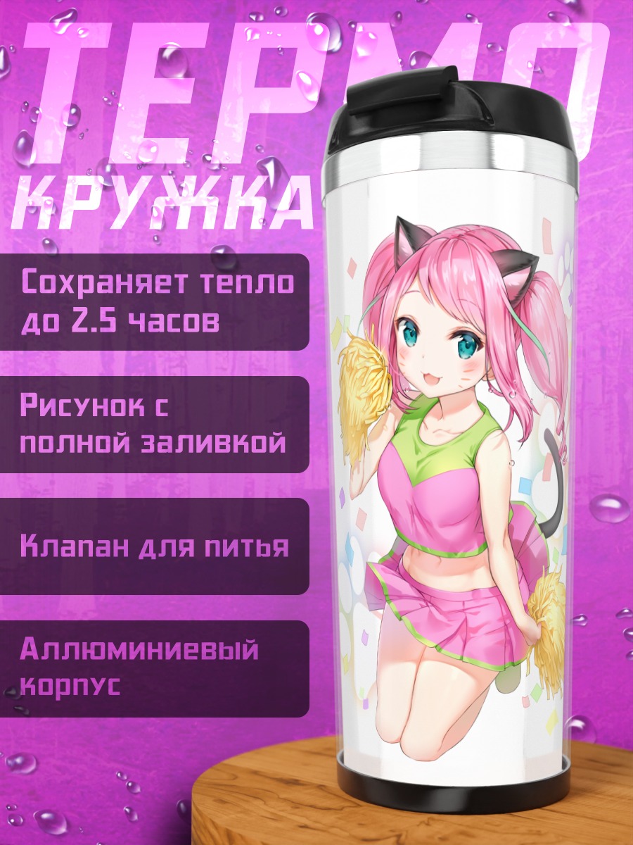 Термокружка Няа Хашимото черлидер