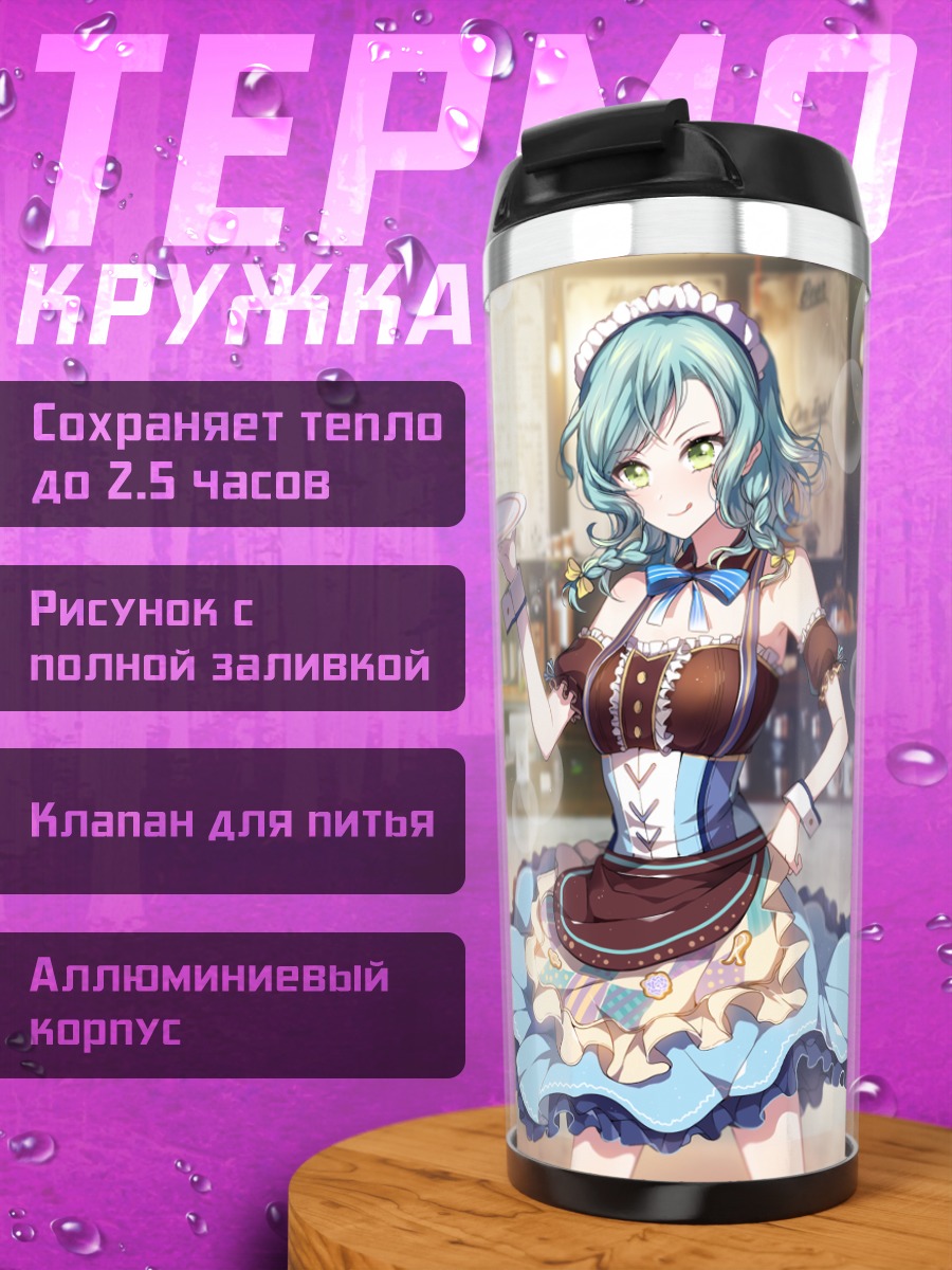 Термокружка Хина Хикава в кафе