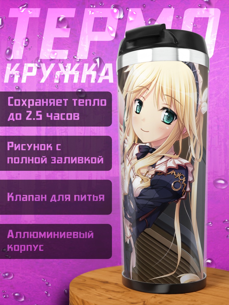 Термокружка Дороти Дэвенпорт с телефоном