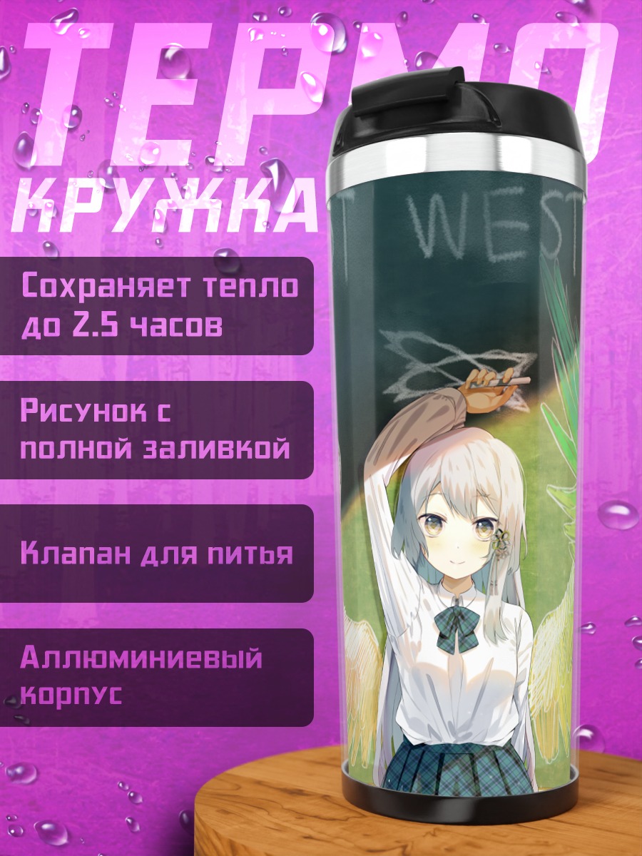 Термокружка Девушка с крыльями