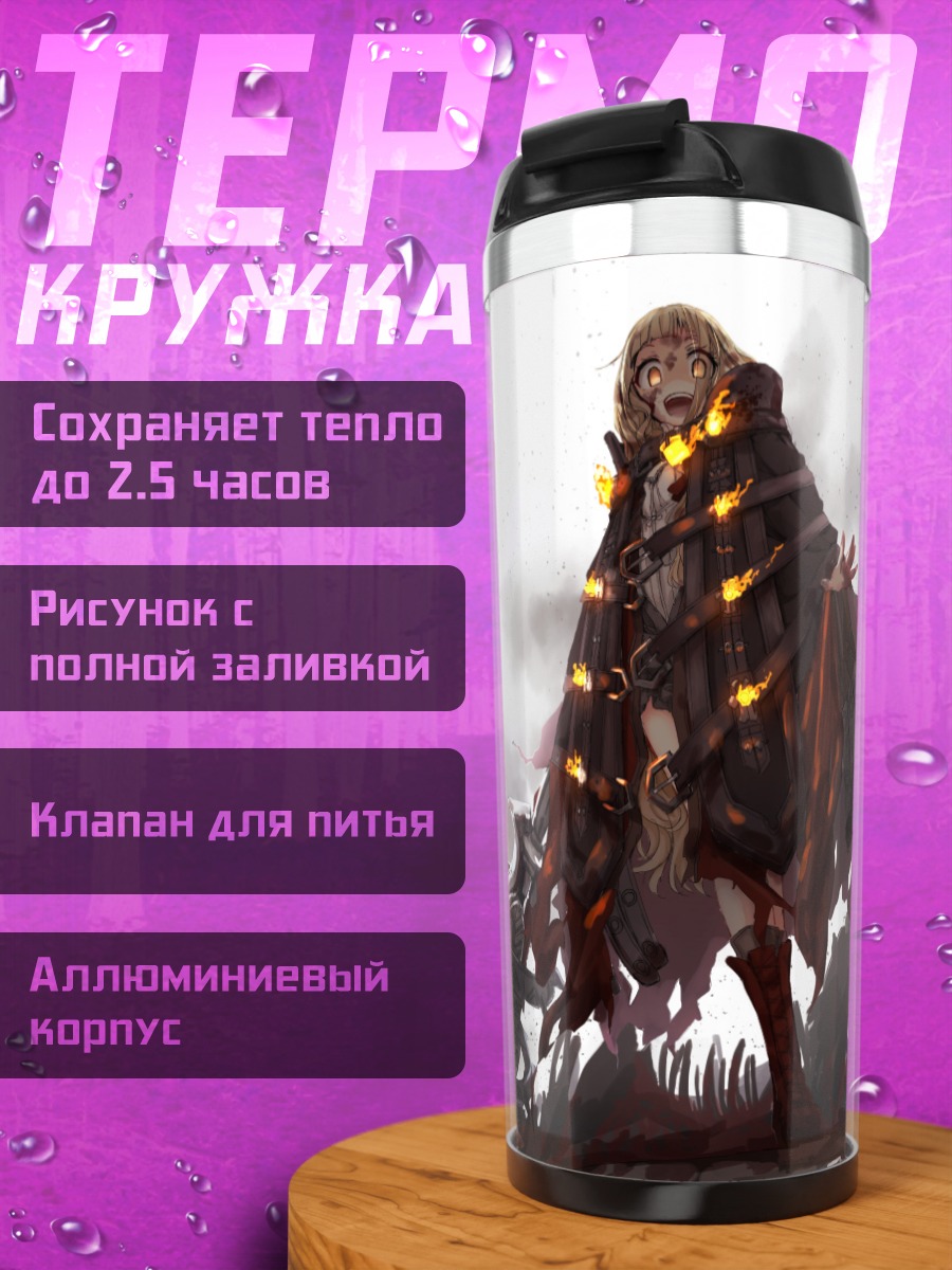 Термокружка Красная Шапочка в бою