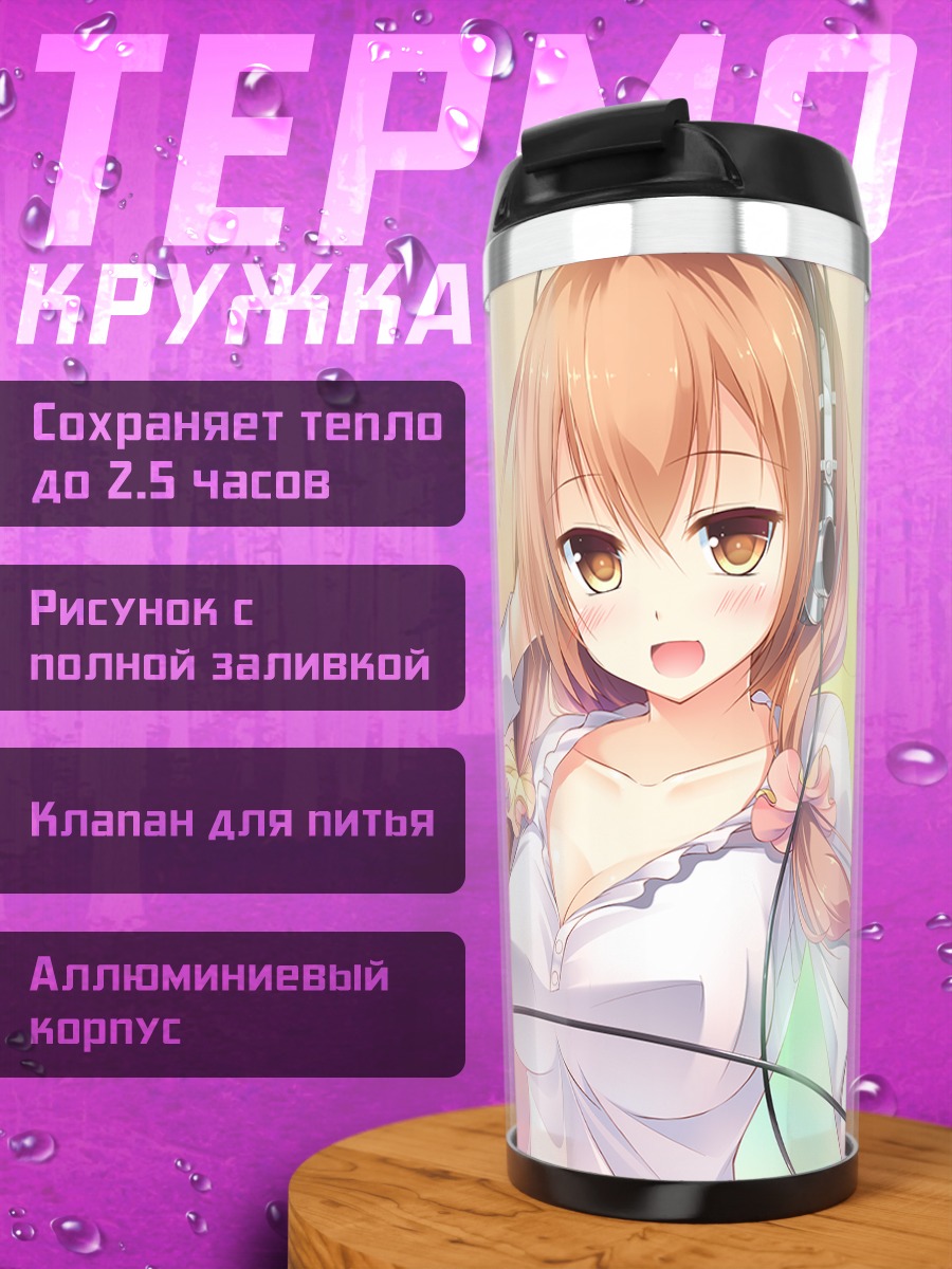 Термокружка Девушка с микрофоном