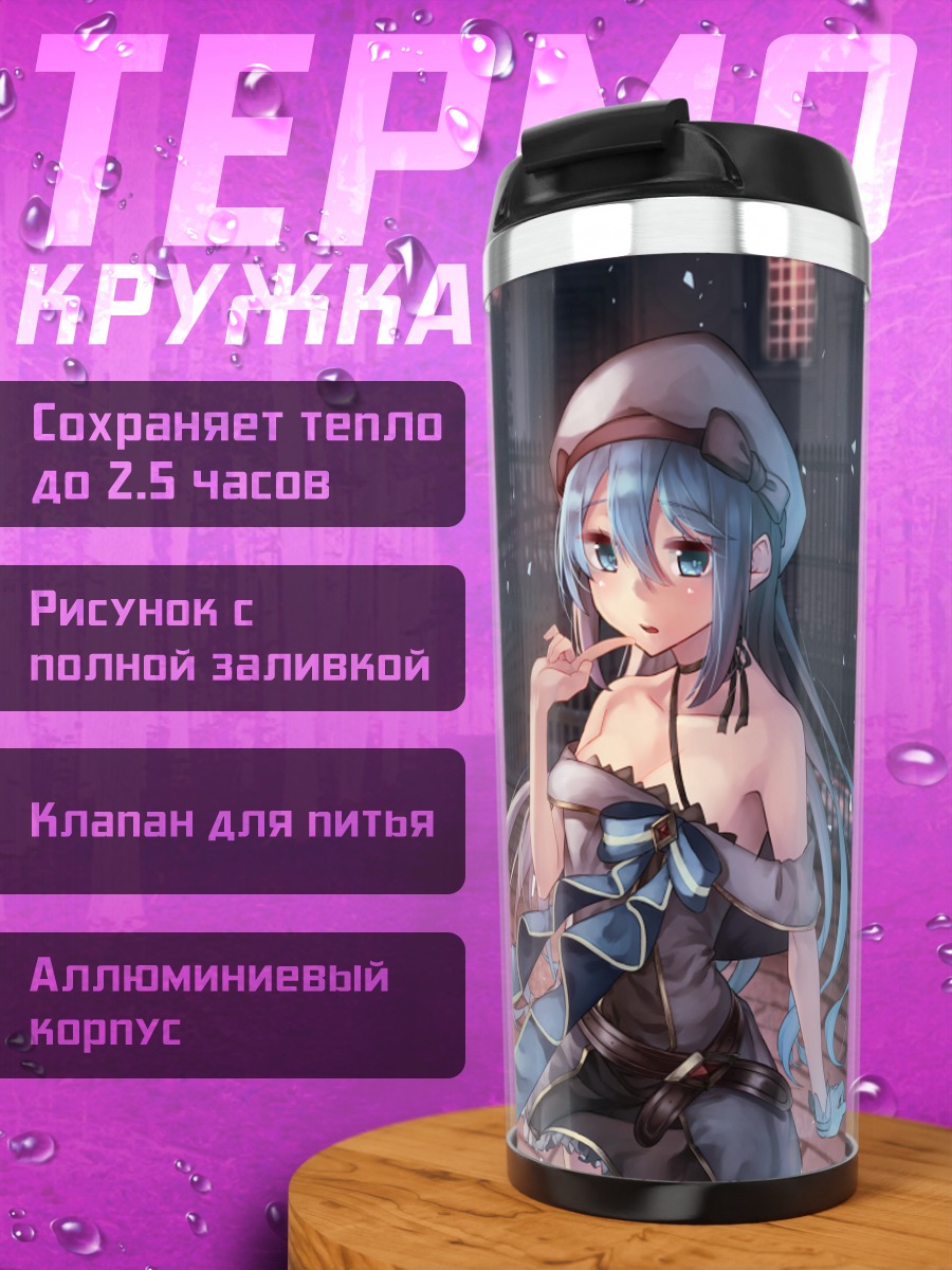 Термокружка Ли Сараки в городе