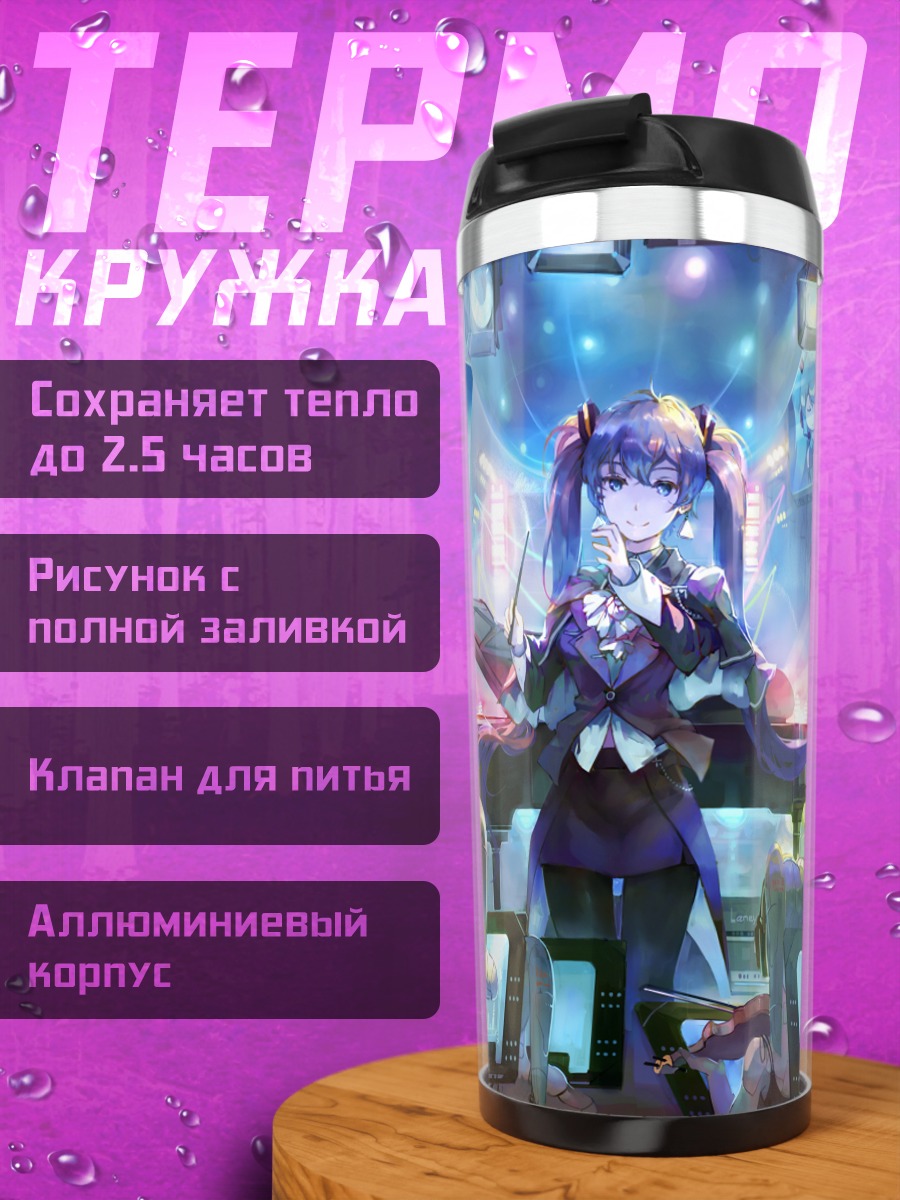 Термокружка Мику Хацунэ на сцене
