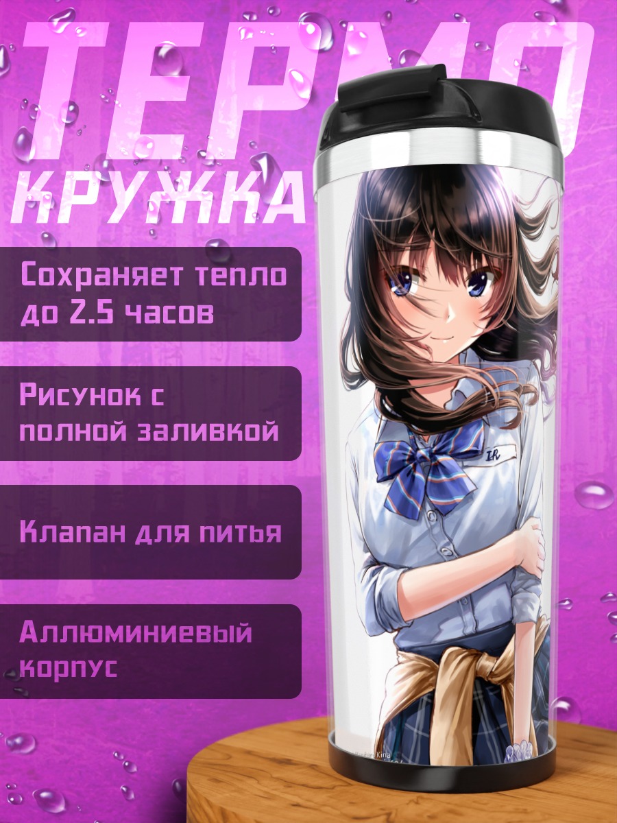 Термокружка Школьница с бантом