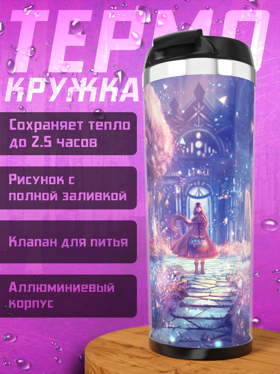 Термокружка Девушка в цветущем саду