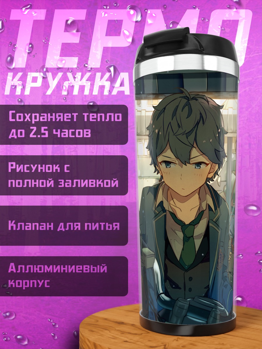 Термокружка Сена Изуми на мотоцикле