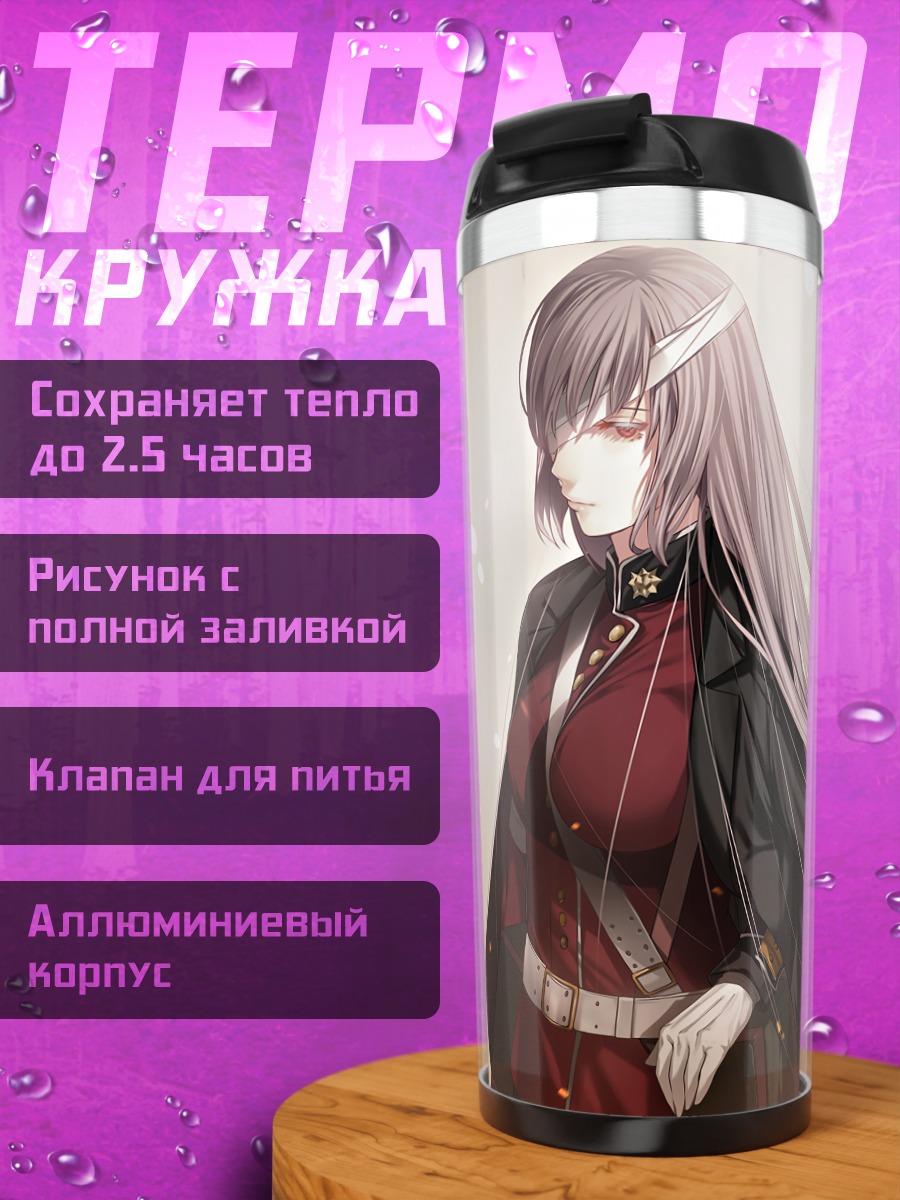 Термокружка Флоренс Найтингейл в сиянии