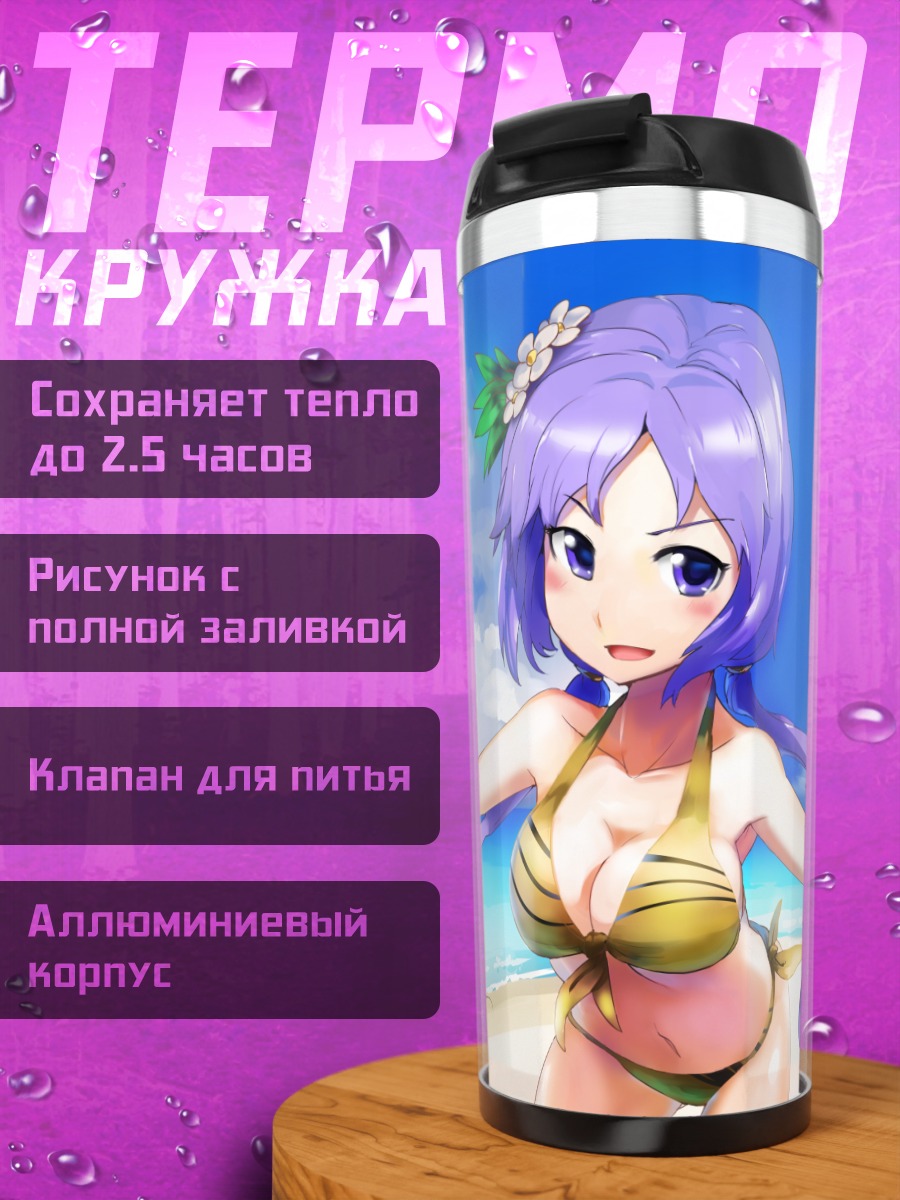 Термокружка Бенбен Цукумо на пляже