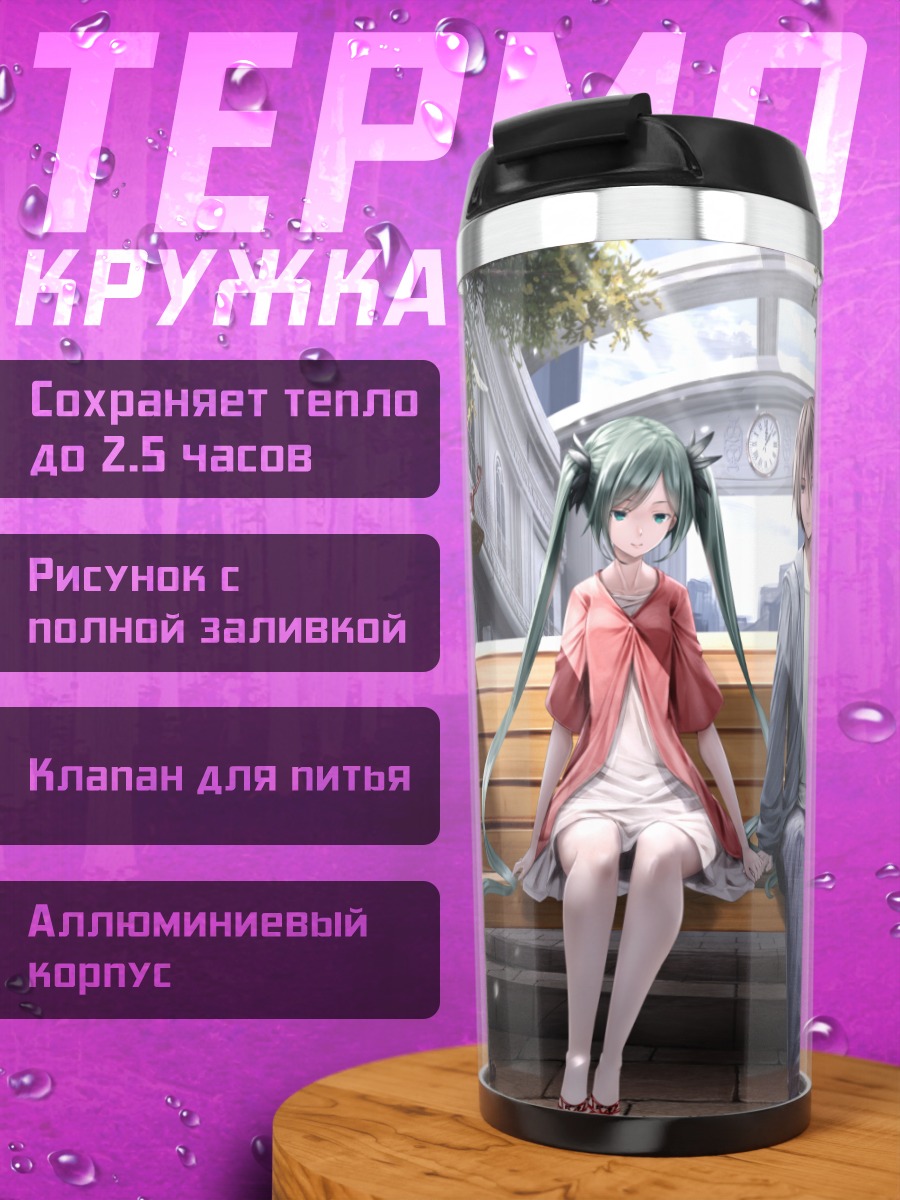 Термокружка Мику Хацунэ на скамейке