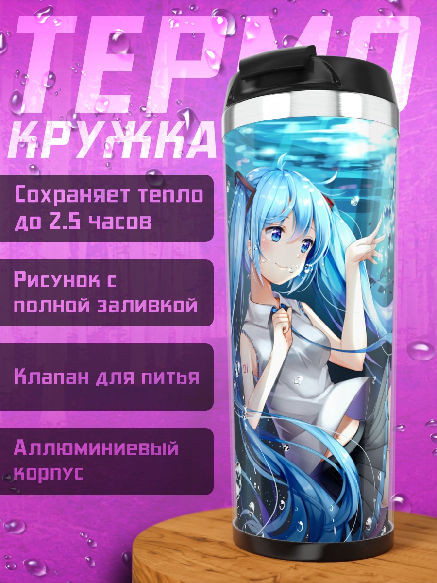 Термокружка Мику Хацунэ и Рин Кагаминэ