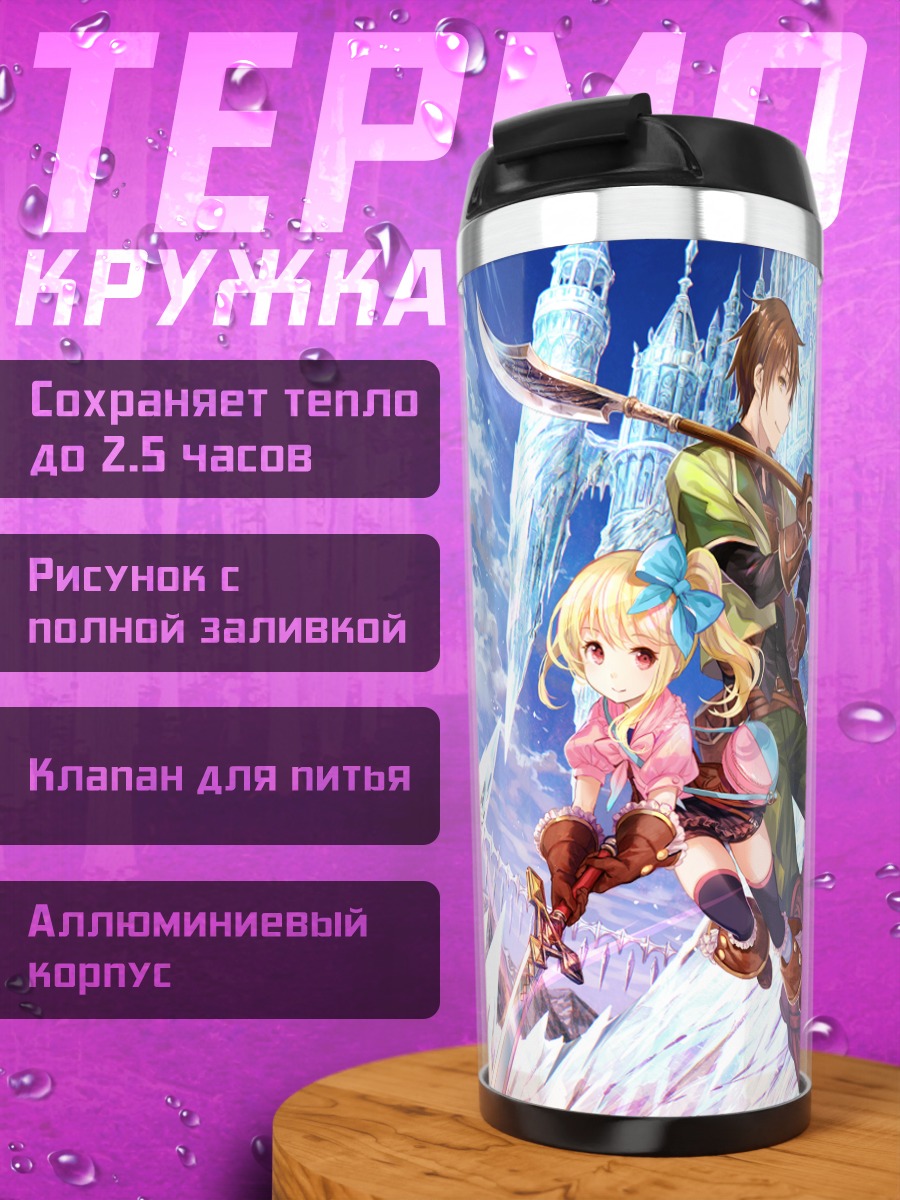 Термокружка Герои в ледяном замке
