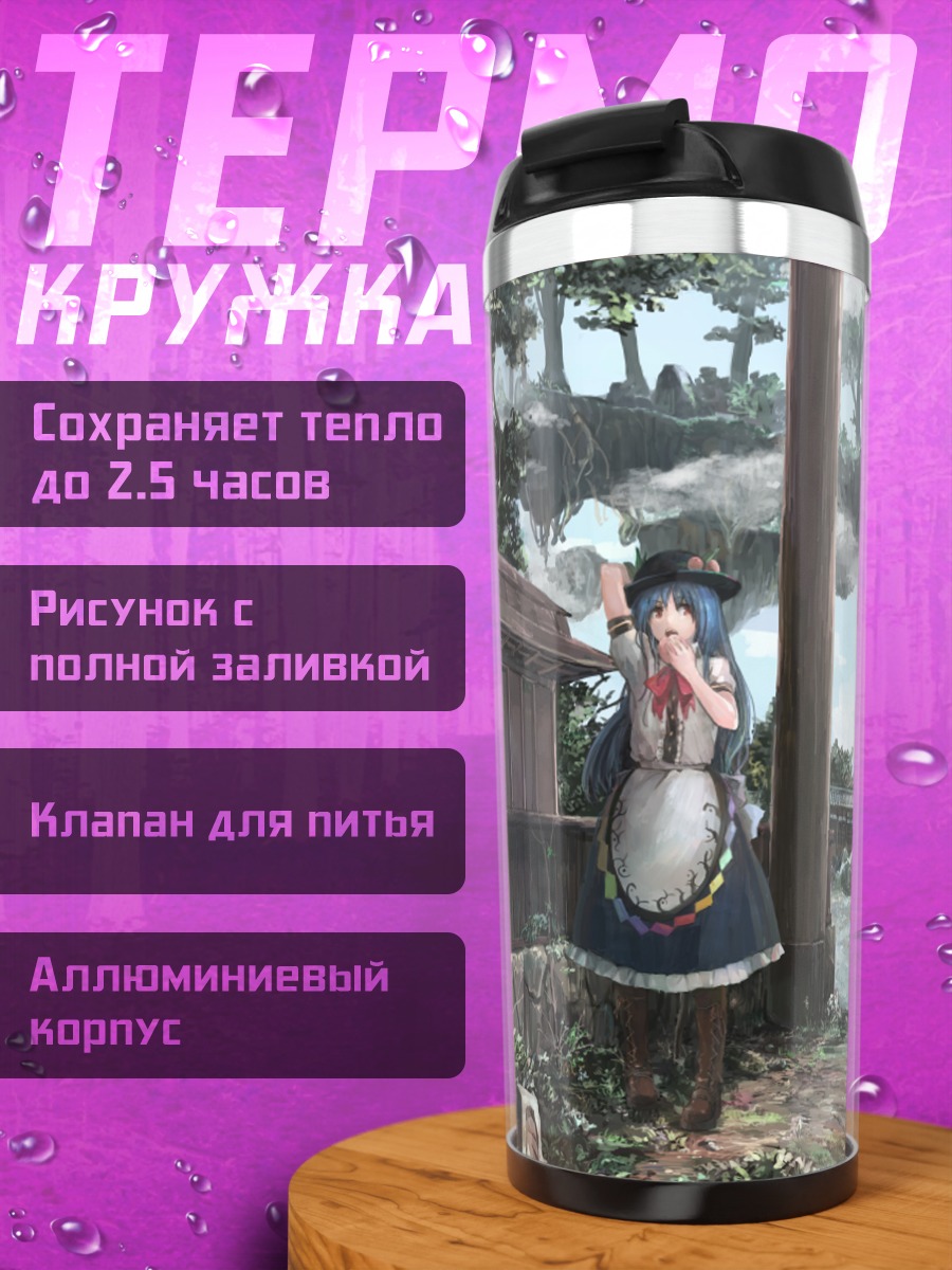 Термокружка Тенши Хинанави в храме