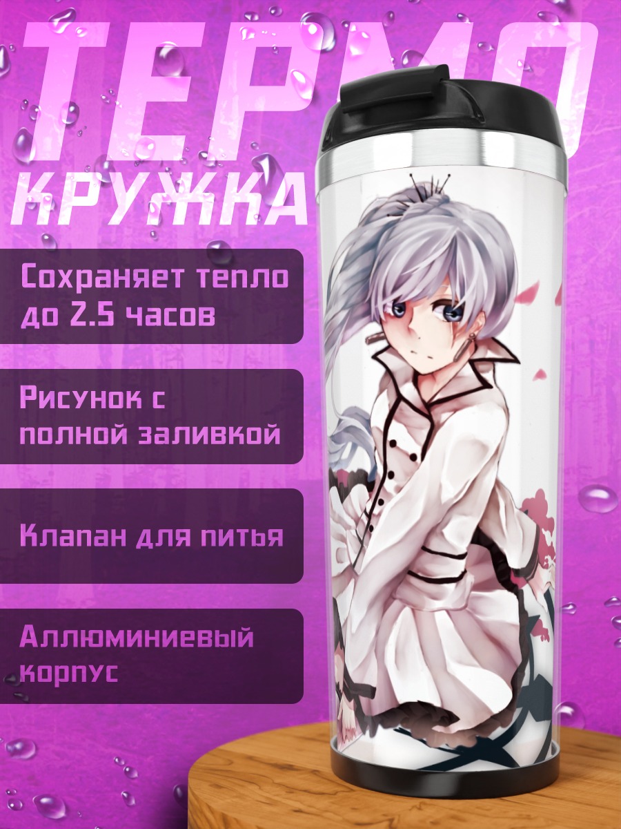 Термокружка Вайсс Шни в лепестках