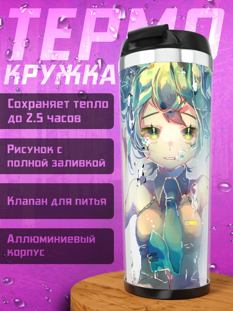 Термокружка Мику Хацунэ в воде