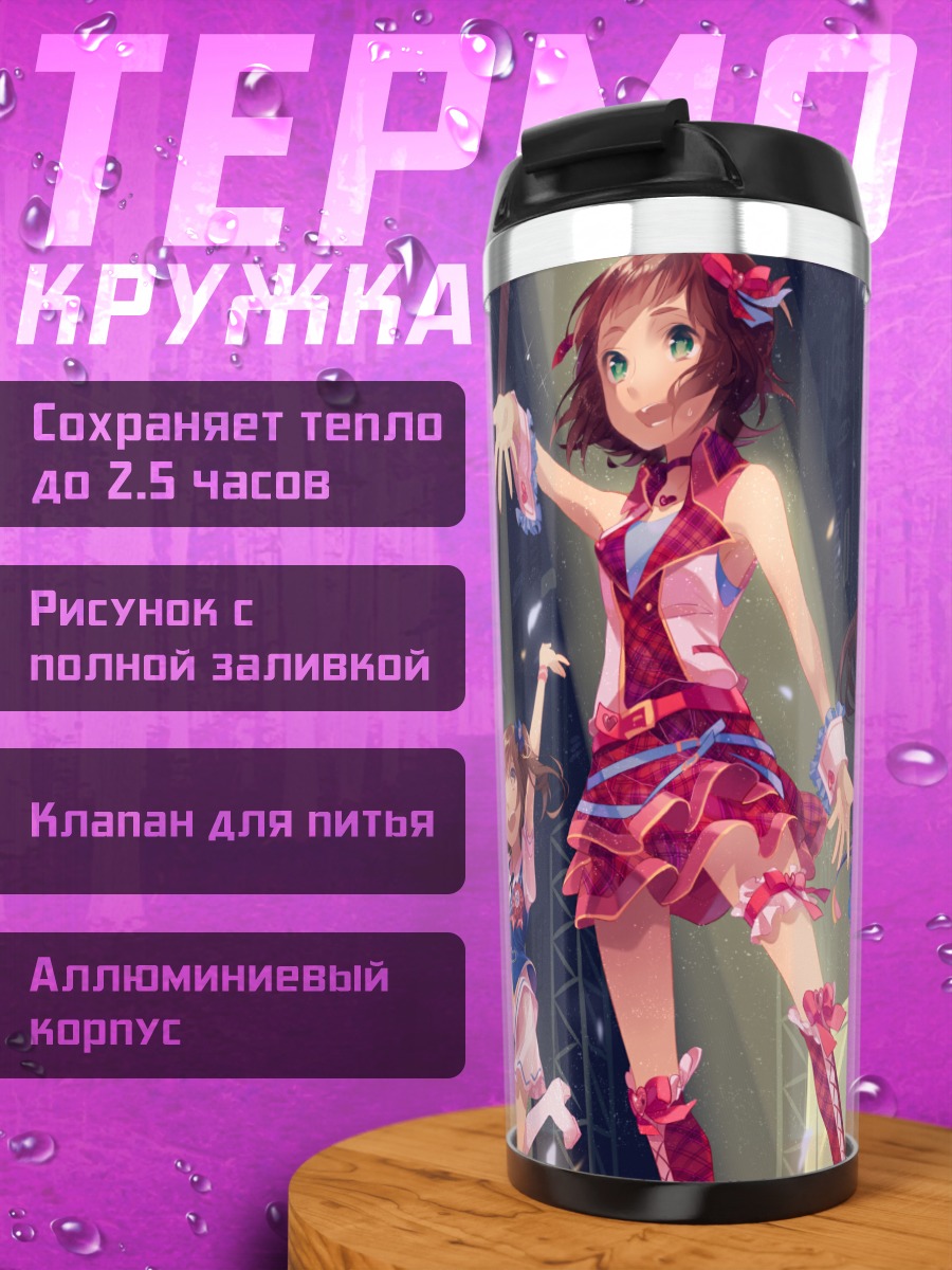 Термокружка Харука Амами на сцене
