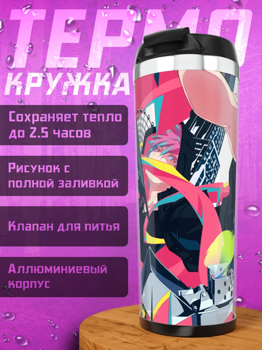 Термокружка Пламя в капюшоне
