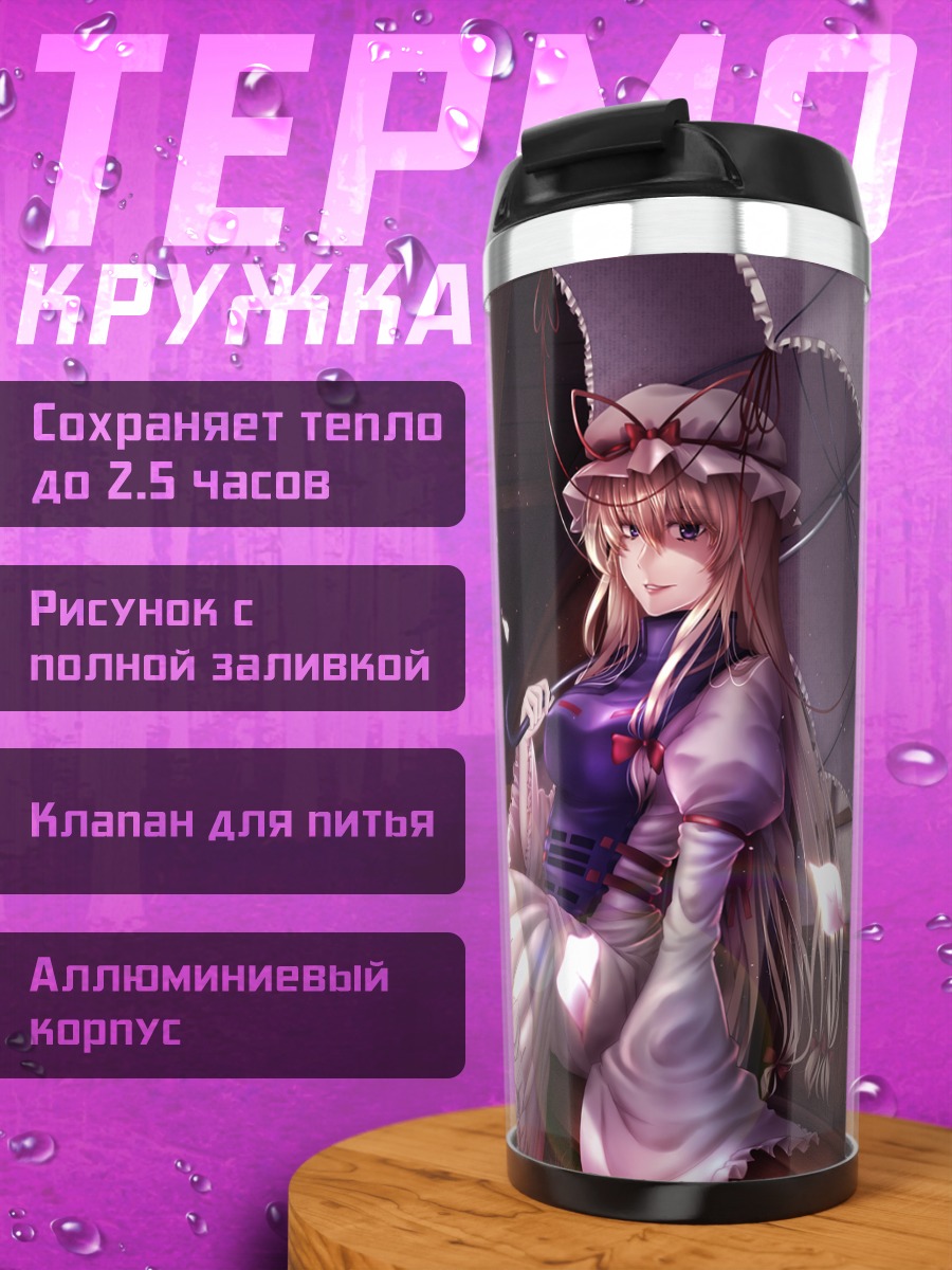 Термокружка Юкари Якумо в сакуре