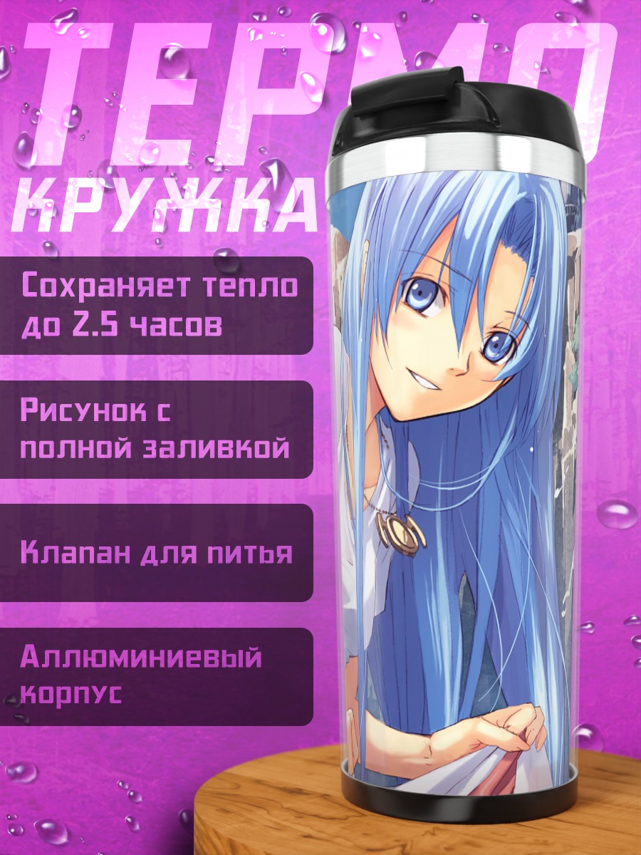 Термокружка Мику Хацунэ на скалах