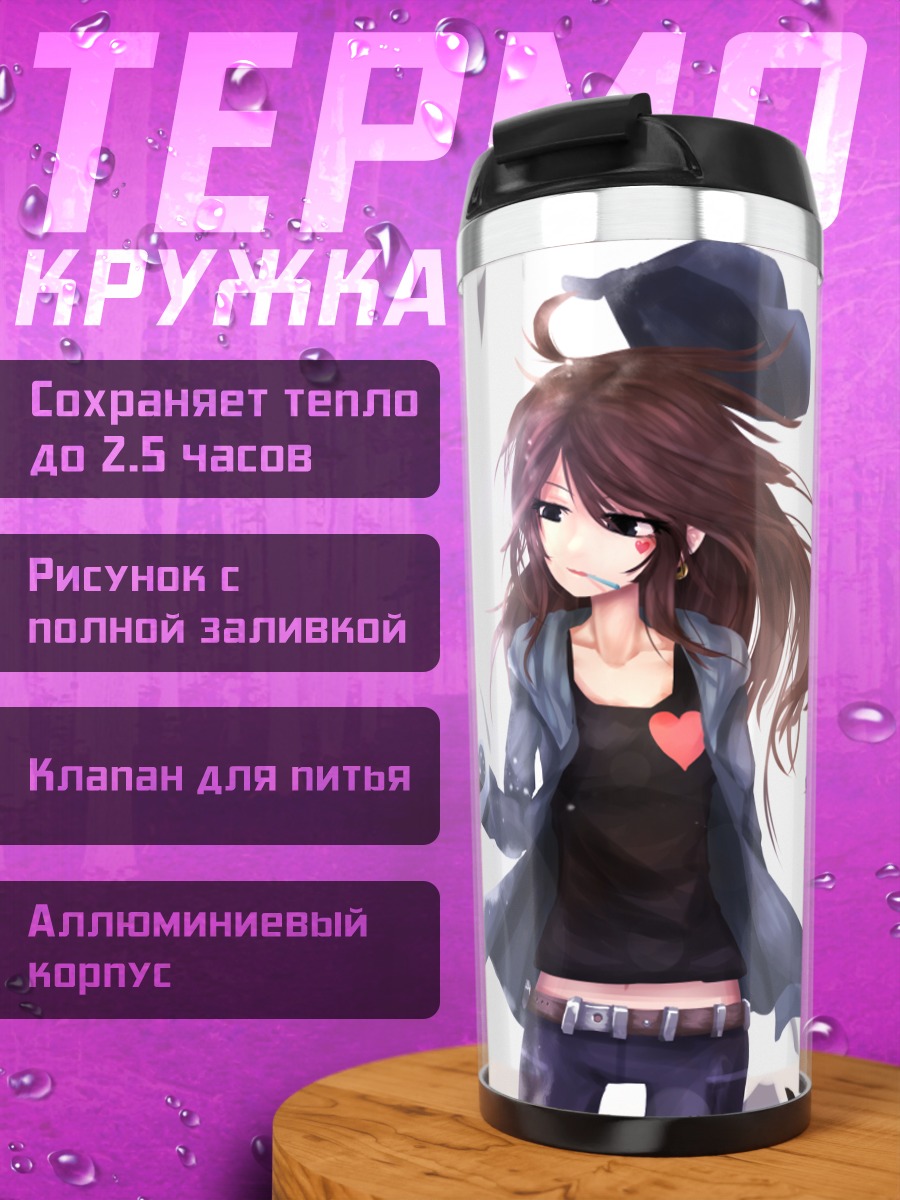 Термокружка Тянь Лин Цянь Е