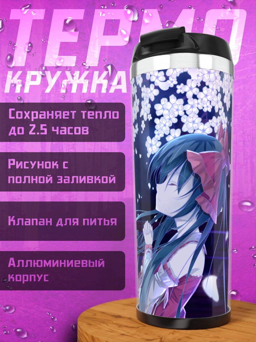 Термокружка Рейму Хакурей в сакуре