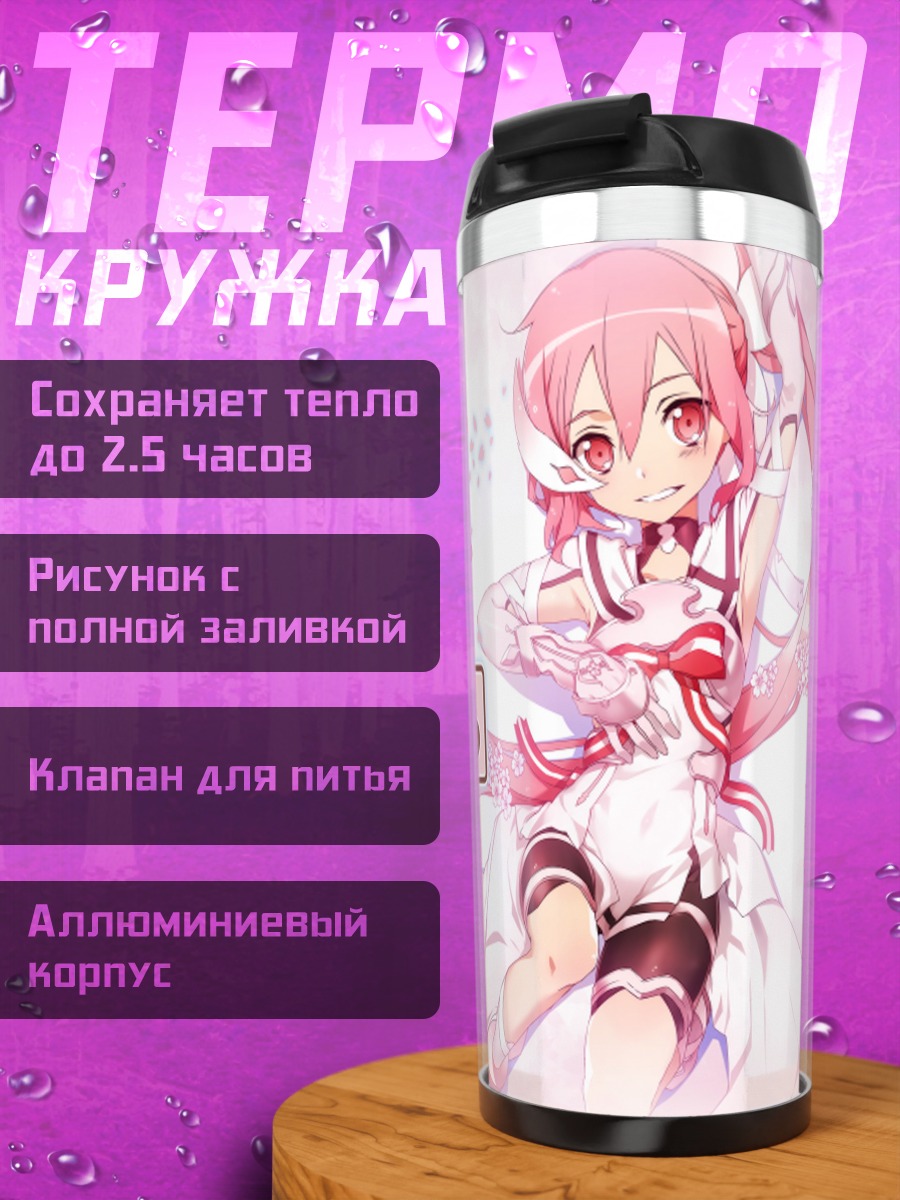 Термокружка Юна Юки в розовом