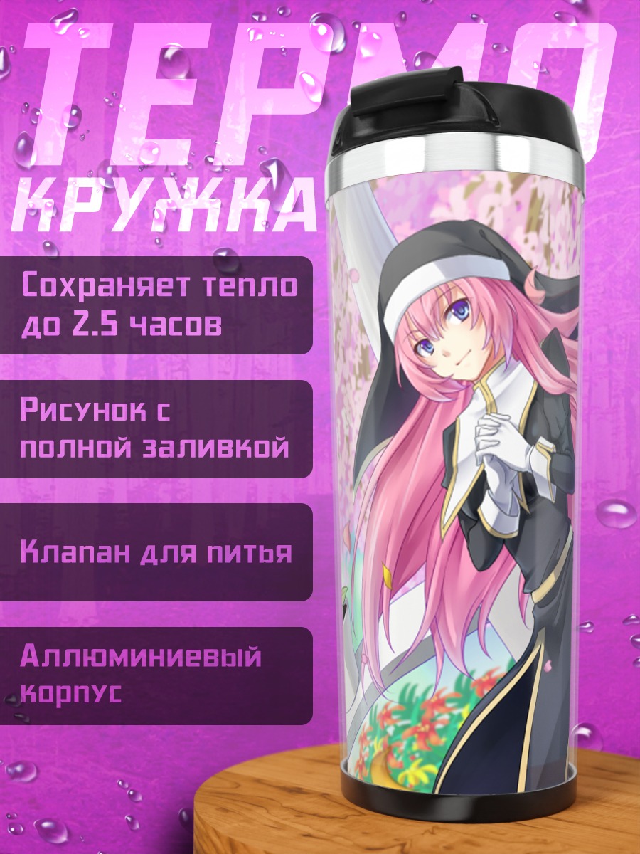 Термокружка Лука Мегурин в сакуре