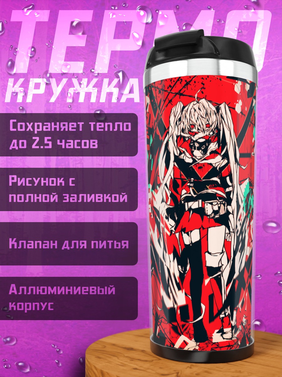 Термокружка Мику Хацунэ в красном