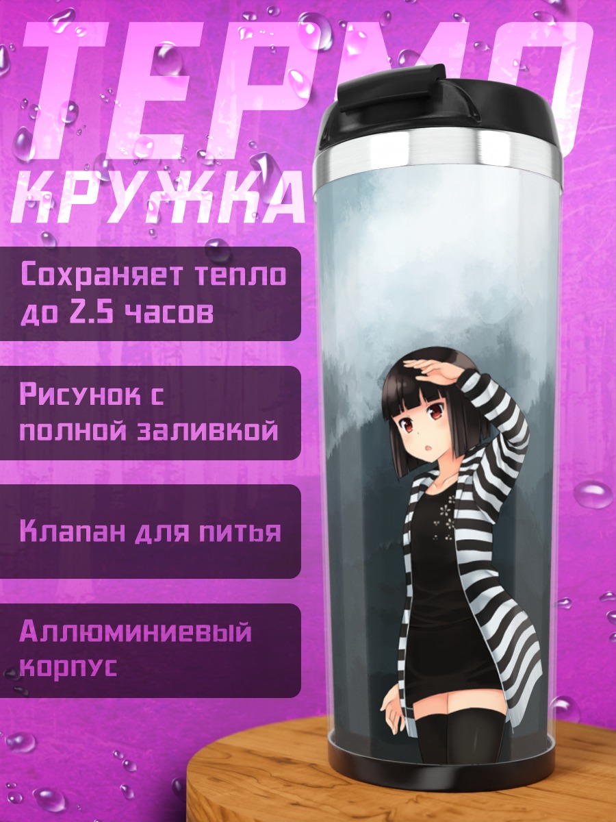 Термокружка Тамаки Фукубэ в горах