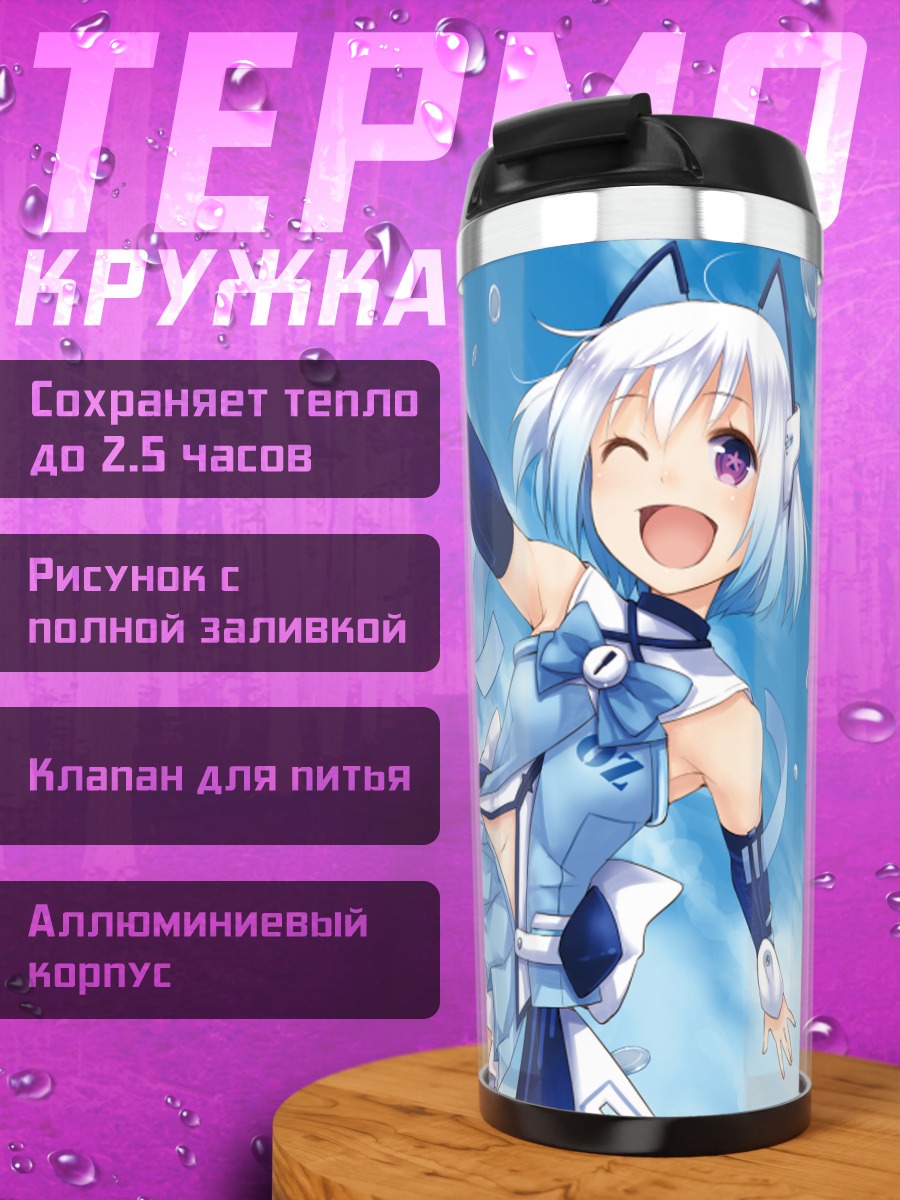 Термокружка 1000-чан в полете
