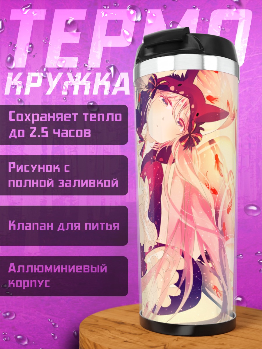 Термокружка Мику Хацунэ в платье
