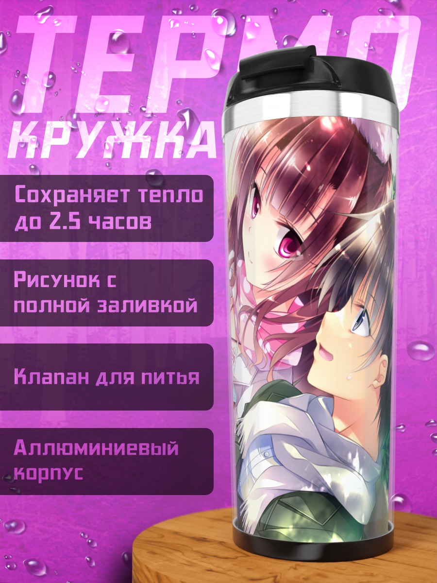 Термокружка Токо Ичидзёдзи и Нагиса