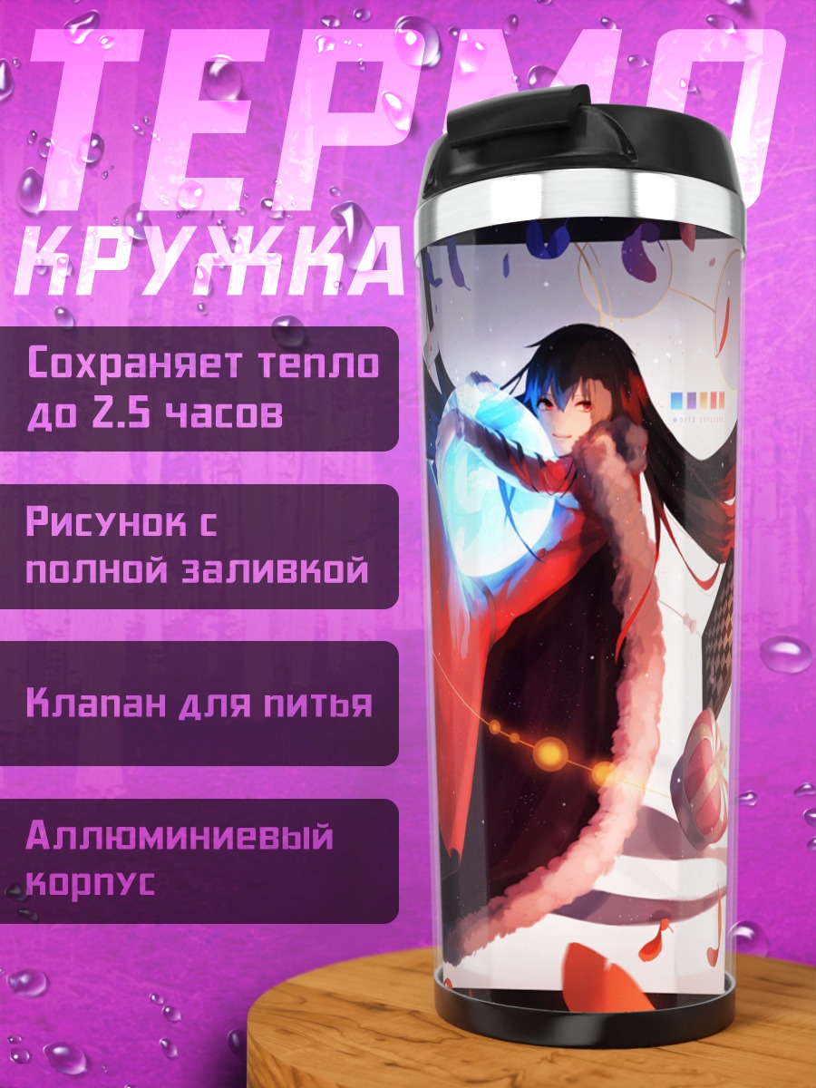 Термокружка Девушка в короне