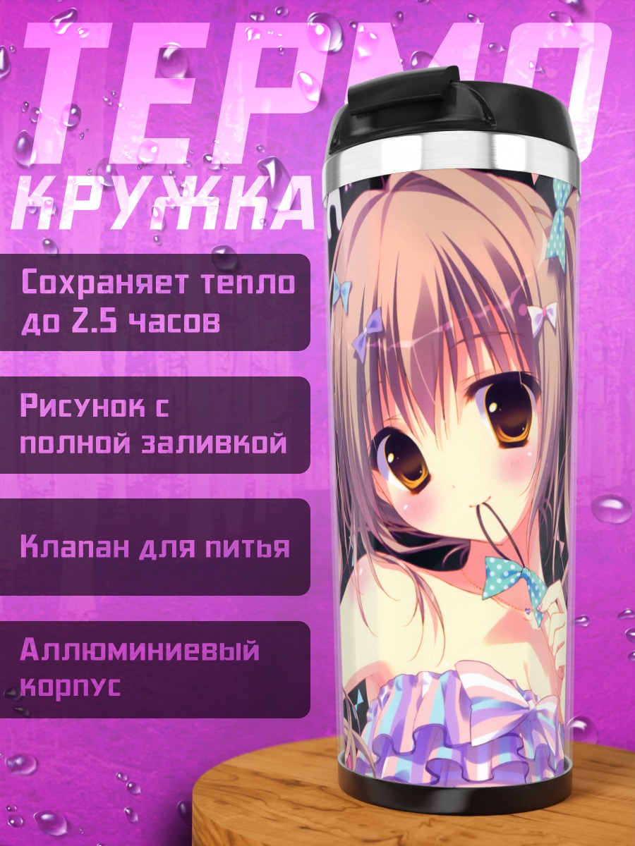 Термокружка Девушка с хвостиками