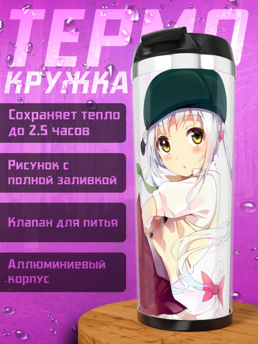 Термокружка Девочка в берете