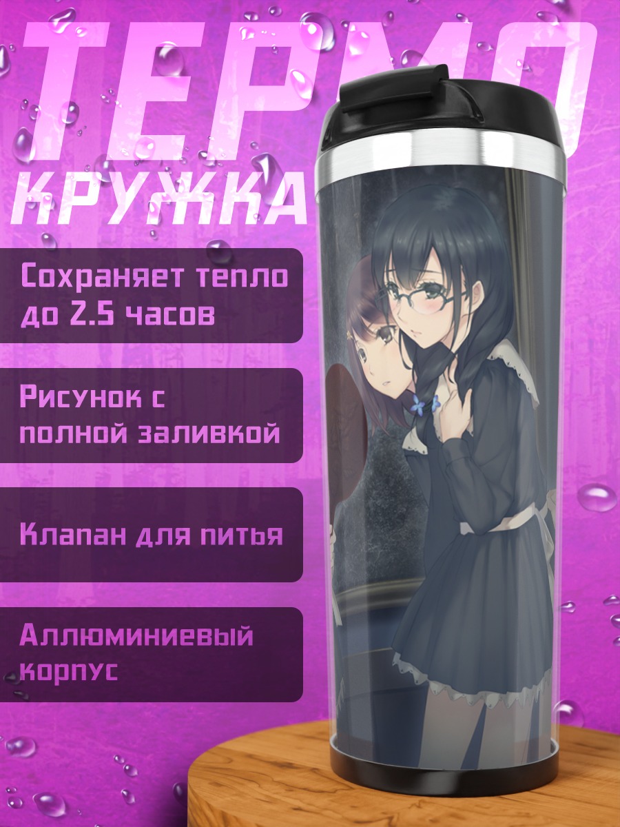 Термокружка Рикка Ханабиши и подруги