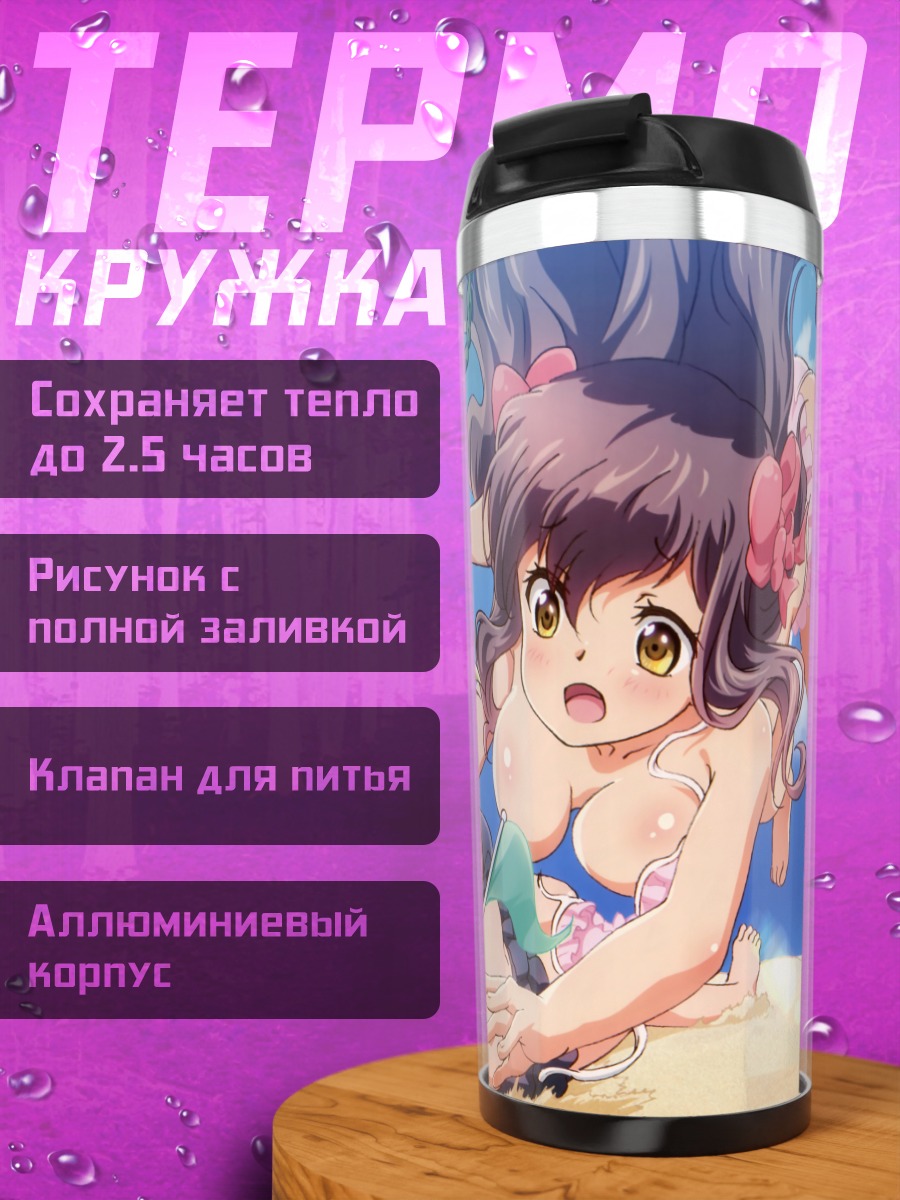 Термокружка Аканэ и Нанами на пляже