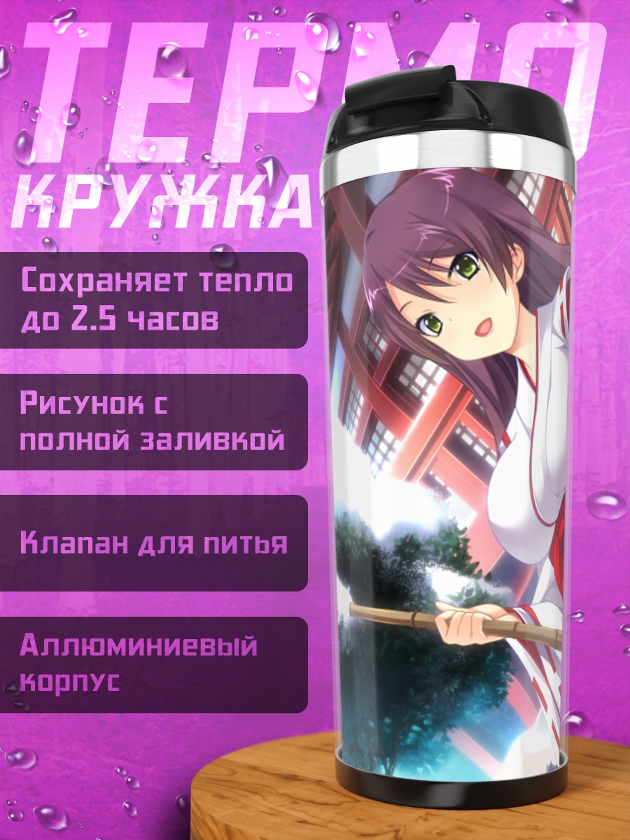 Термокружка Хонока Эбихара с метлой