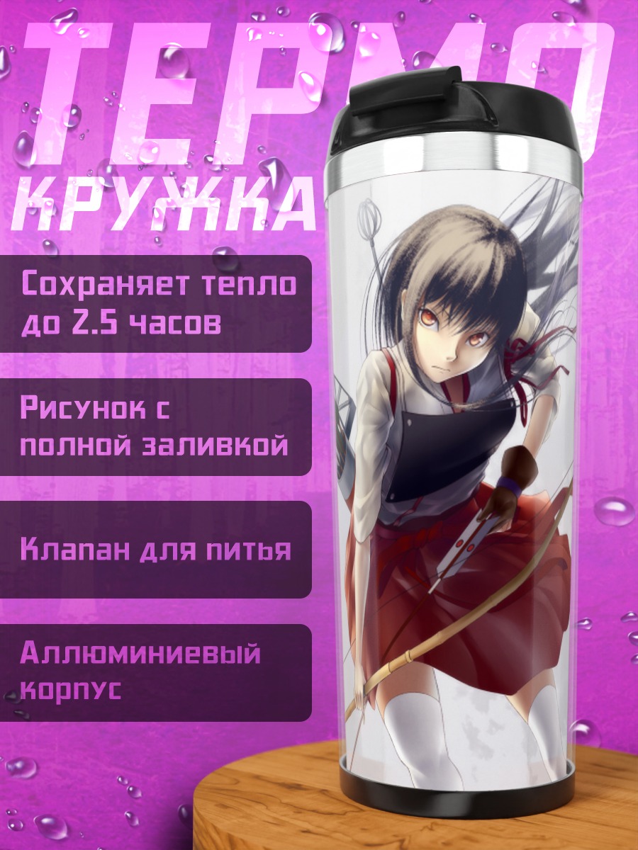 Термокружка Акаги с луком