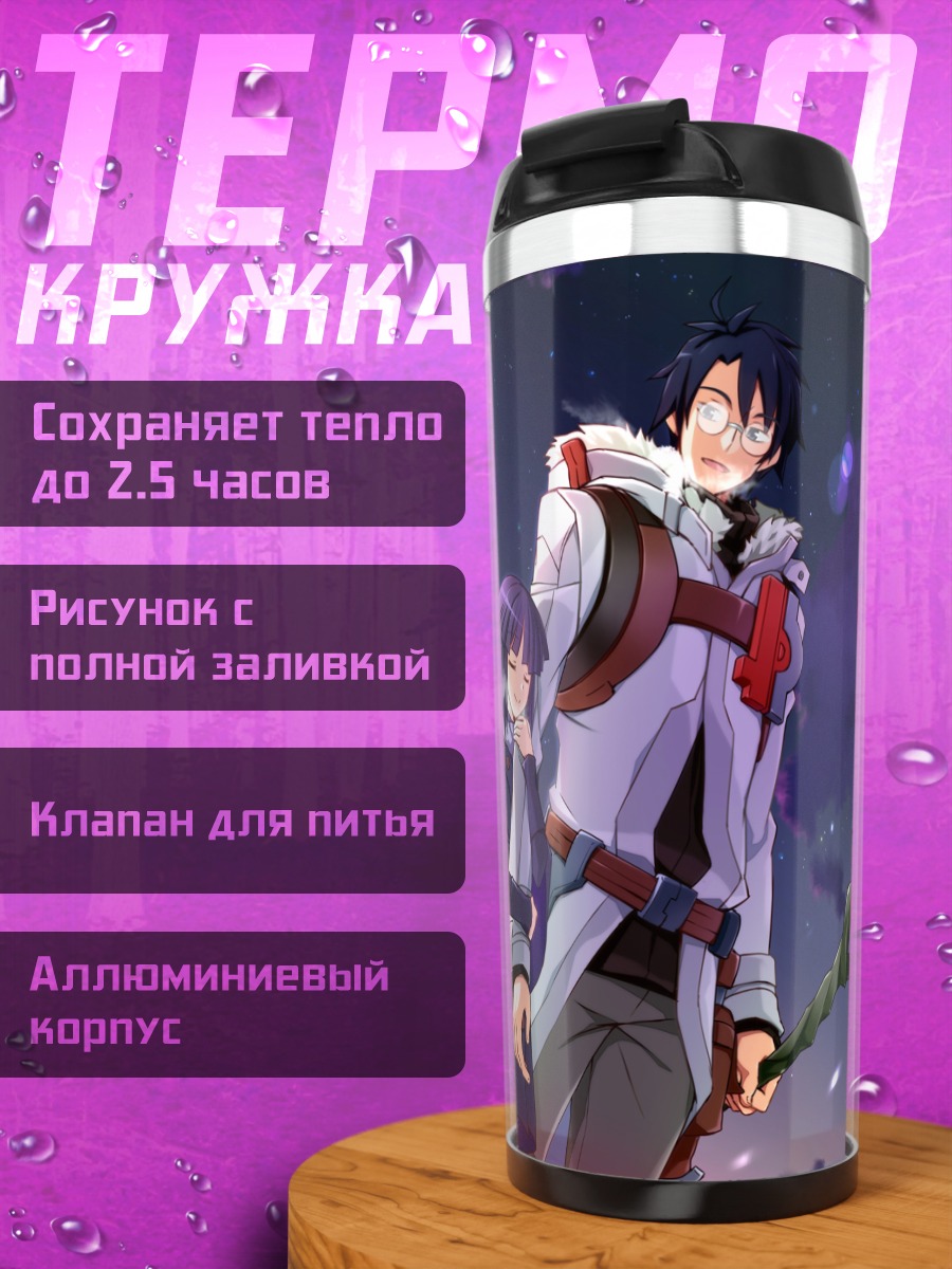 Термокружка Сироэ и Акацуки